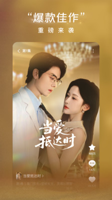 红果免费短剧app下载