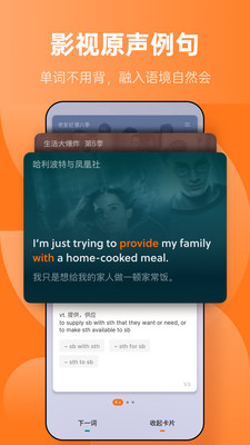 不背单词app下载安装