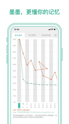 墨墨背单词app下载