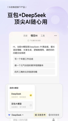 悟空浏览器app免费下载