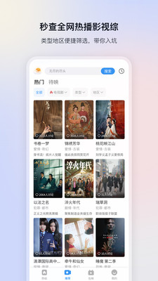 影视大全免费追剧app下载