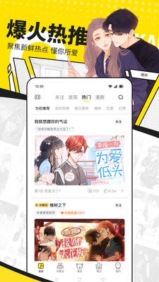 快看漫画app下载安卓版最新版