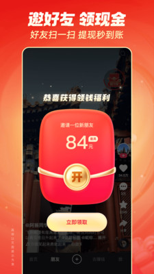 快手极速版官方下载
