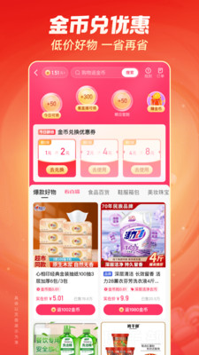 快手极速版app下载安卓版