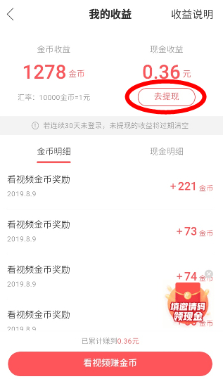 快手极速版app下载安卓版