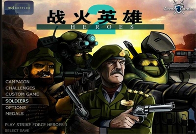 战火英雄2官方正版下载