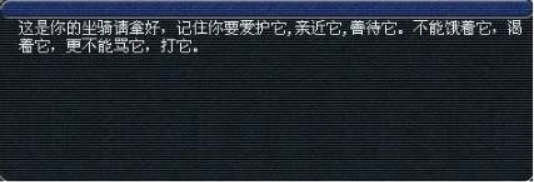 梦幻西游种族坐骑任务流程攻略