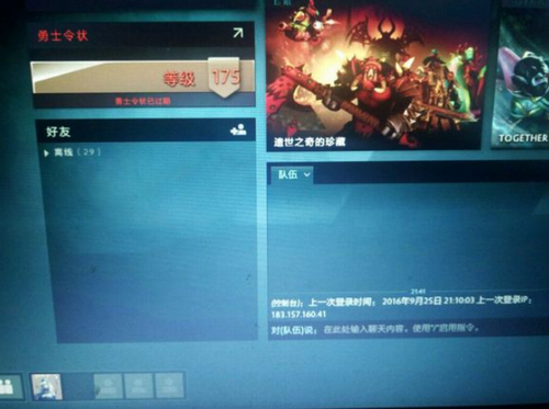 dota2看不到好友在线怎么办呢