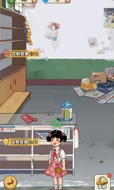 李国富的小日子破解版