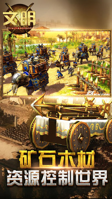 文明5完全汉化版