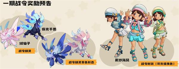 洛克王国世界精灵服装怎么获取