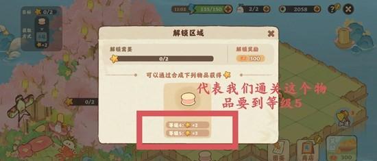 桃源深处有人家三秋梦合怎么玩