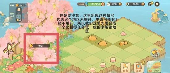 桃源深处有人家三秋梦合怎么玩