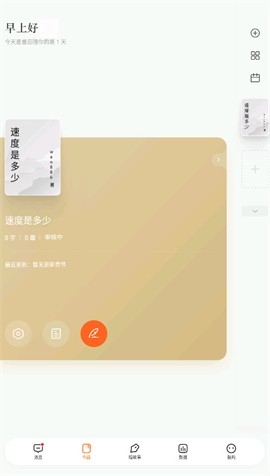 番茄助手破解版