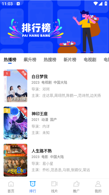 蓝猫视频下载最新版