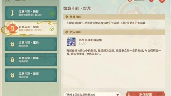 原神海灯节第二关绽蕊怎么通关