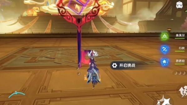 原神海灯节第二关绽蕊怎么通关