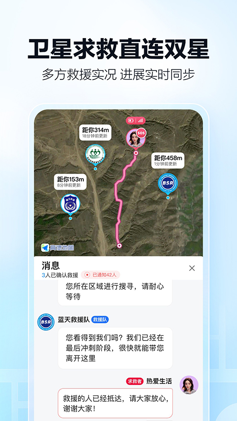 高德地图安卓版下载最新版