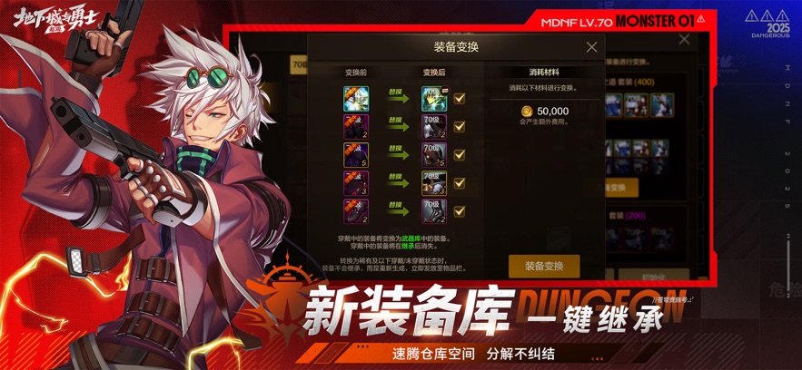 地下城与勇士起源手游