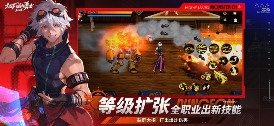 地下城与勇士起源手游