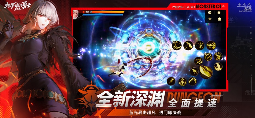 地下城与勇士起源手游