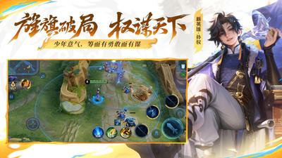 王者荣耀2025最新版
