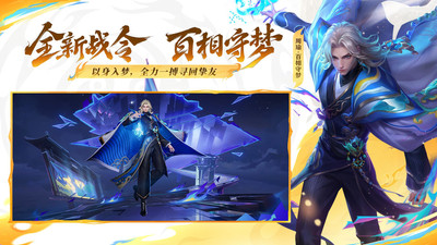 王者荣耀免费下载2025最新版