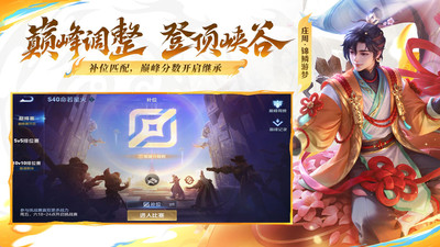 王者荣耀最新版安卓下载