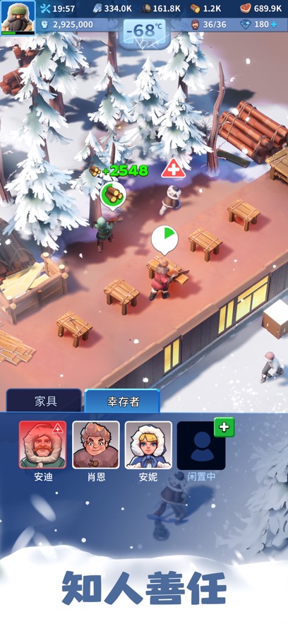 无尽冬日2025最新版