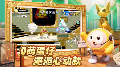 蛋仔派对2025最新版