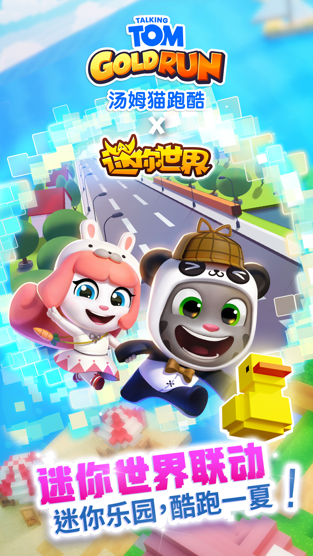 汤姆猫跑酷破解版