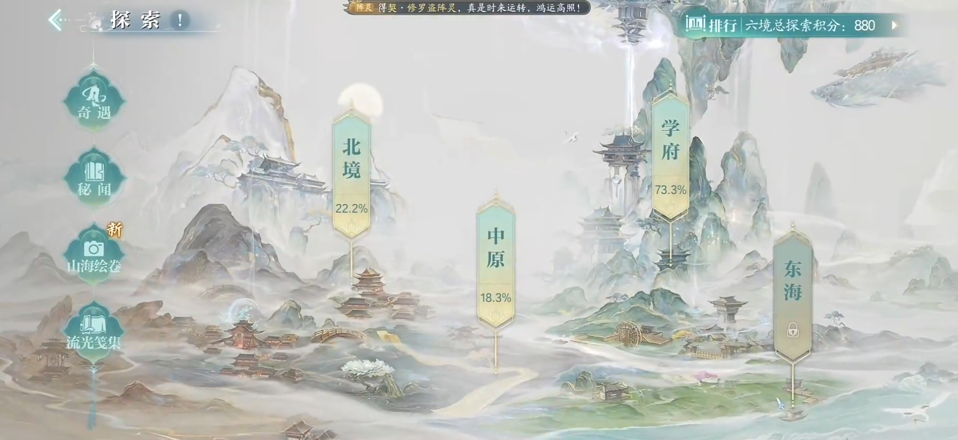 诛仙2见影灵泉奇遇任务怎么做