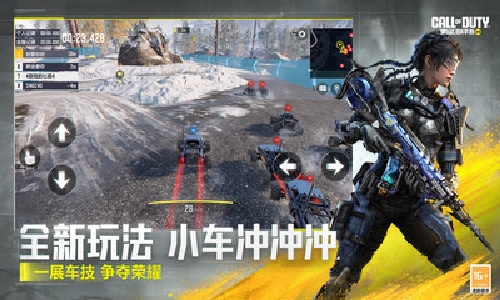 使命召唤手游
