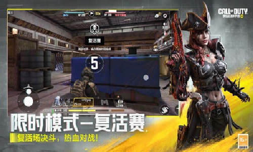 使命召唤手游