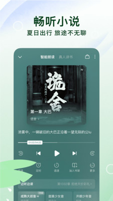 番茄免费小说下载