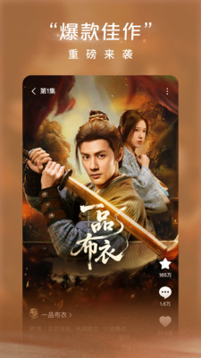 红果免费短剧下载