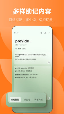 不背单词官方app下载