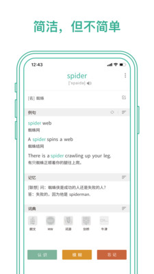 墨墨背单词破解版2025最新版