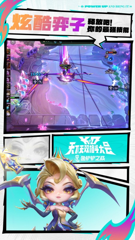 金铲铲之战单机版