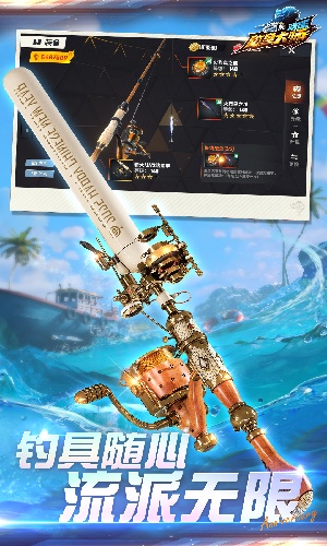 欢乐钓鱼大师破解版