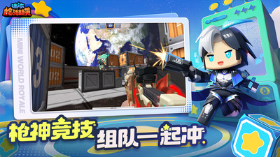 迷你枪战精英破解版