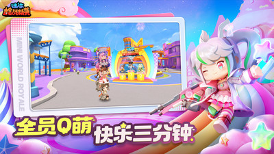 迷你枪战精英破解版