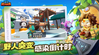 迷你枪战精英破解版