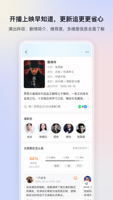影视大全下载2025最新版