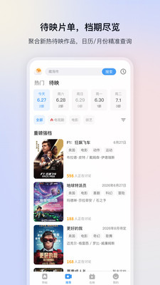 影视大全官方最新版下载