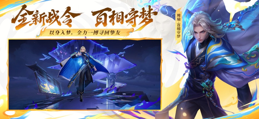 王者荣耀2025最新版