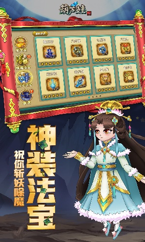 葫芦娃破解版最新版下载安卓