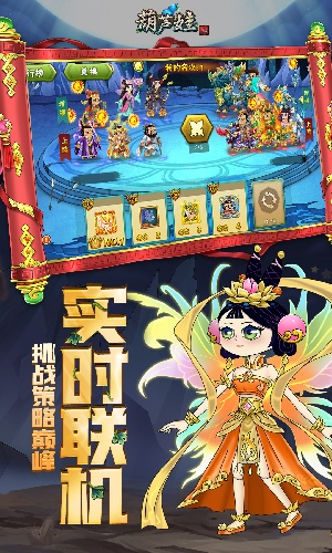 葫芦娃