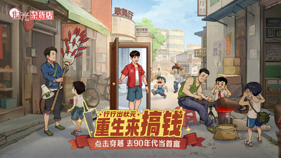 时光杂货店2025最新版