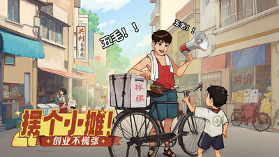 时光杂货店2025最新版免费下载